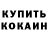 Кокаин 97% It'sMaggan Rangvindr