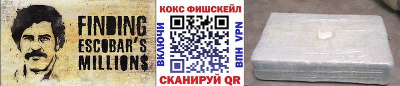 как найти закладки  omg ТОР  Cocaine Fish Scale  Кремёнки 