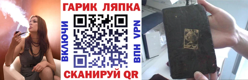 ГАШИШ хэш Кремёнки
