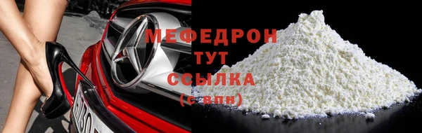 мефедрон мука Аркадак