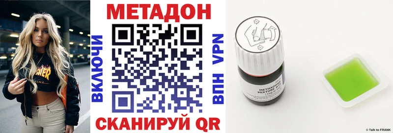 МЕТАДОН кристалл  Кремёнки 